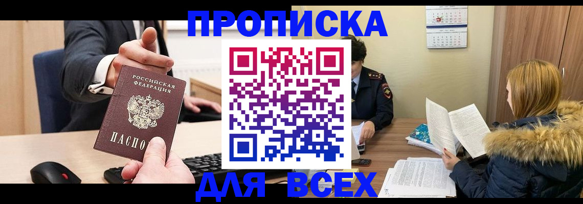 временная регистрация поиск в Оренбургской области