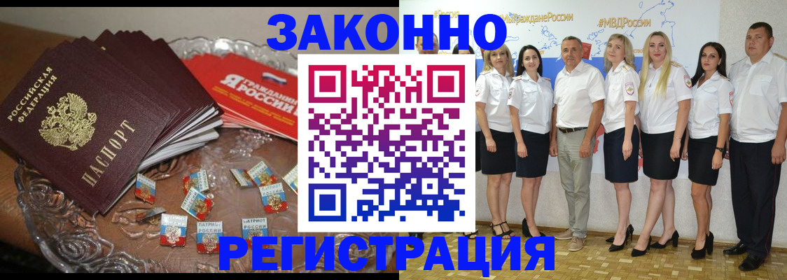 прописка в квартире в Оренбургской области