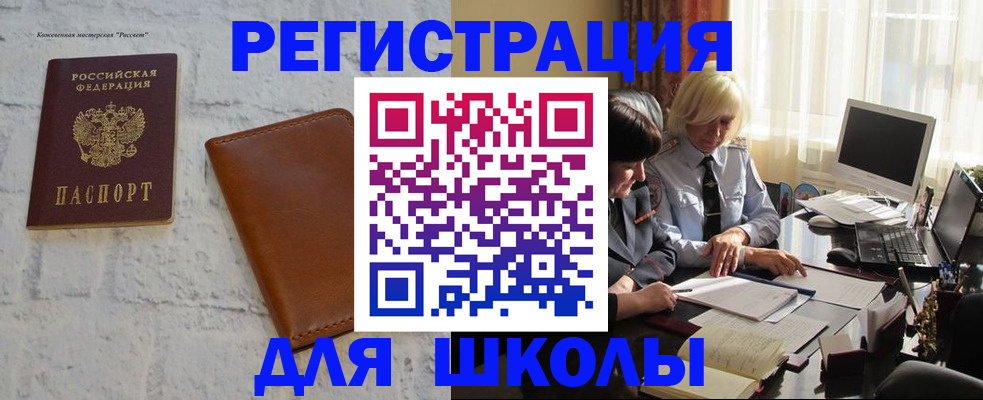 временная регистрация собственник в Оренбургской области