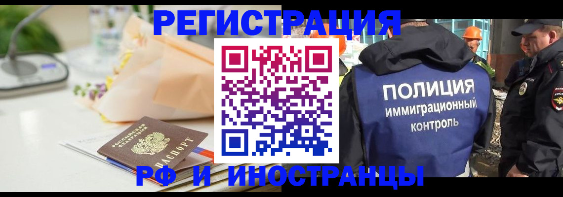 прописка гарантия в Оренбургской области