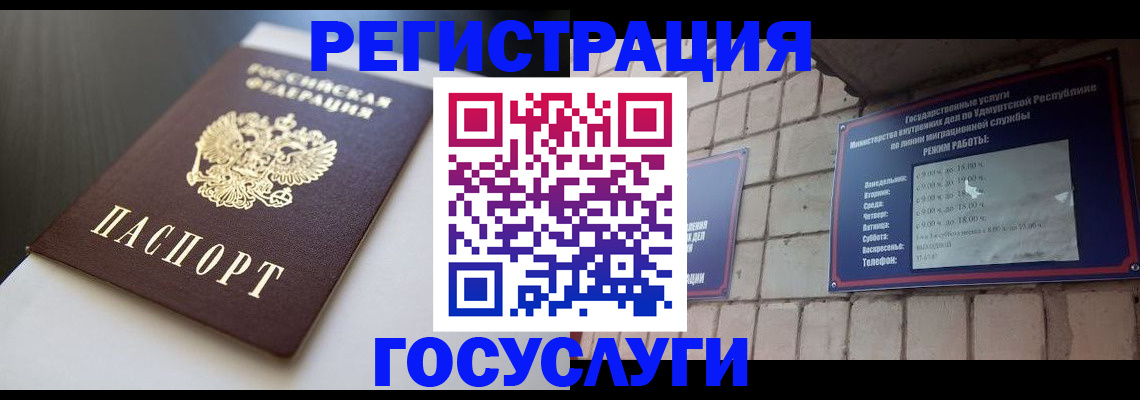 временная регистрация для школы в Оренбургской области