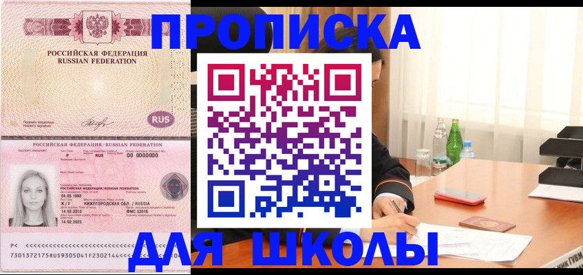 прописка для кредита в Оренбургской области