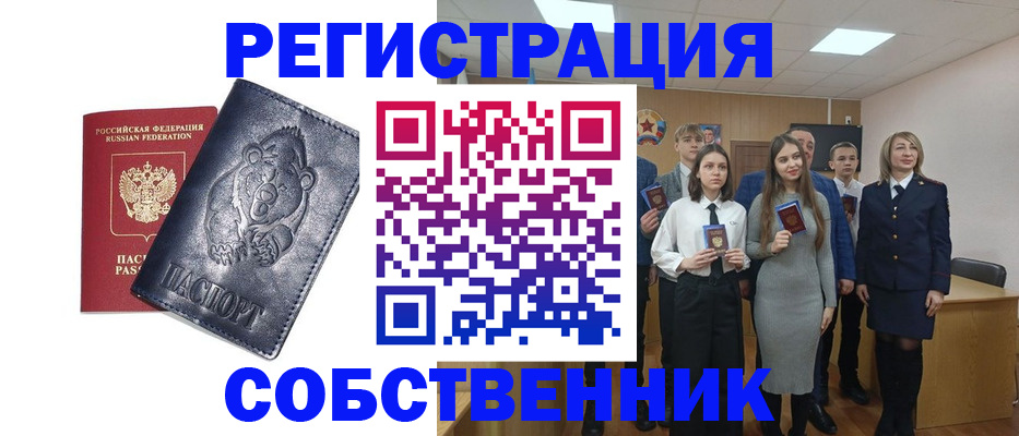 прописка иностранных граждан в Оренбургской области