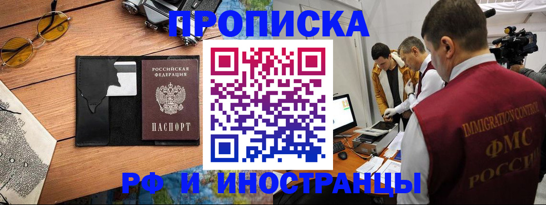 прописка поиск в Оренбургской области