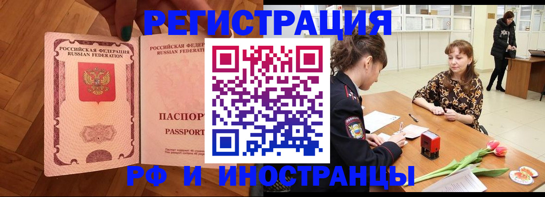 временная регистрация госуслуги в Оренбургской области